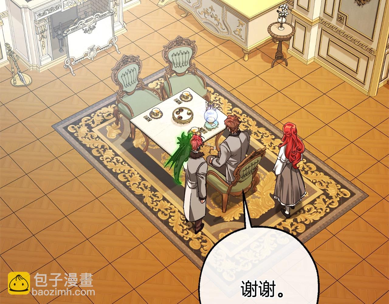 成爲伯爵家的廢物 - 第130話 十指山(1/5) - 3