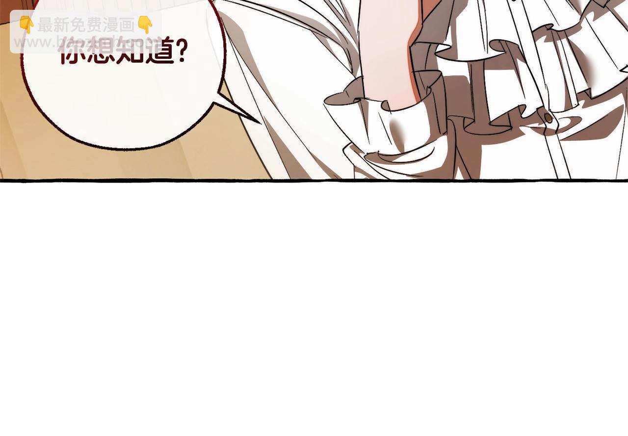 成爲伯爵家的廢物 - 第130話 十指山(4/5) - 4