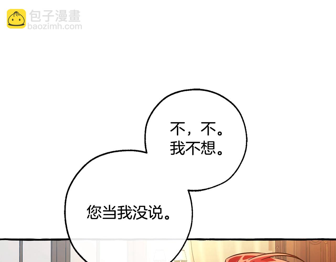 成爲伯爵家的廢物 - 第130話 十指山(4/5) - 5