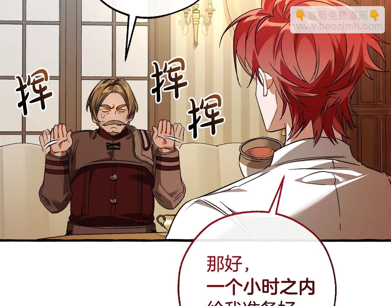 成爲伯爵家的廢物 - 第130話 十指山(4/5) - 6