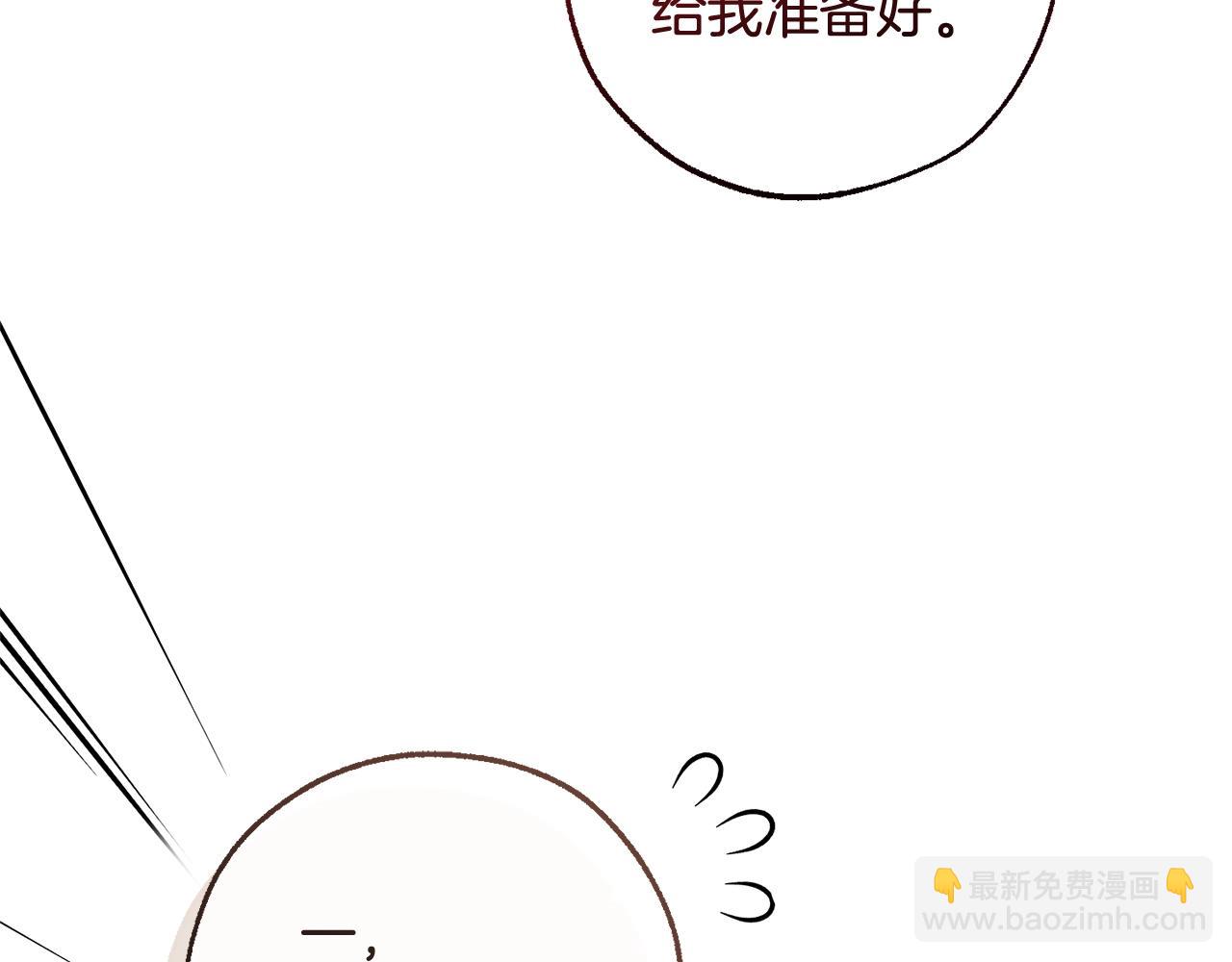 成爲伯爵家的廢物 - 第130話 十指山(4/5) - 7