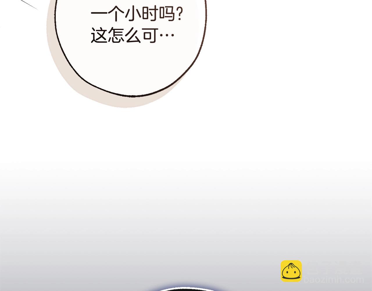 成爲伯爵家的廢物 - 第130話 十指山(4/5) - 8