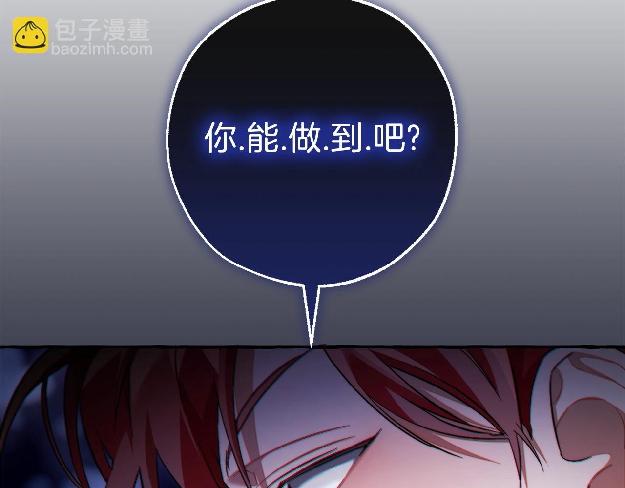 成爲伯爵家的廢物 - 第130話 十指山(4/5) - 1