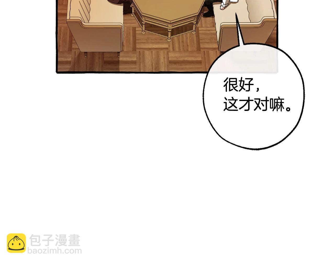 成爲伯爵家的廢物 - 第130話 十指山(4/5) - 5