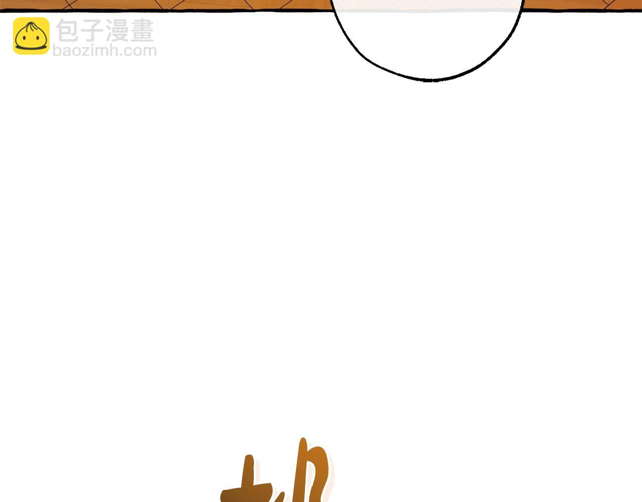 成爲伯爵家的廢物 - 第130話 十指山(1/5) - 4