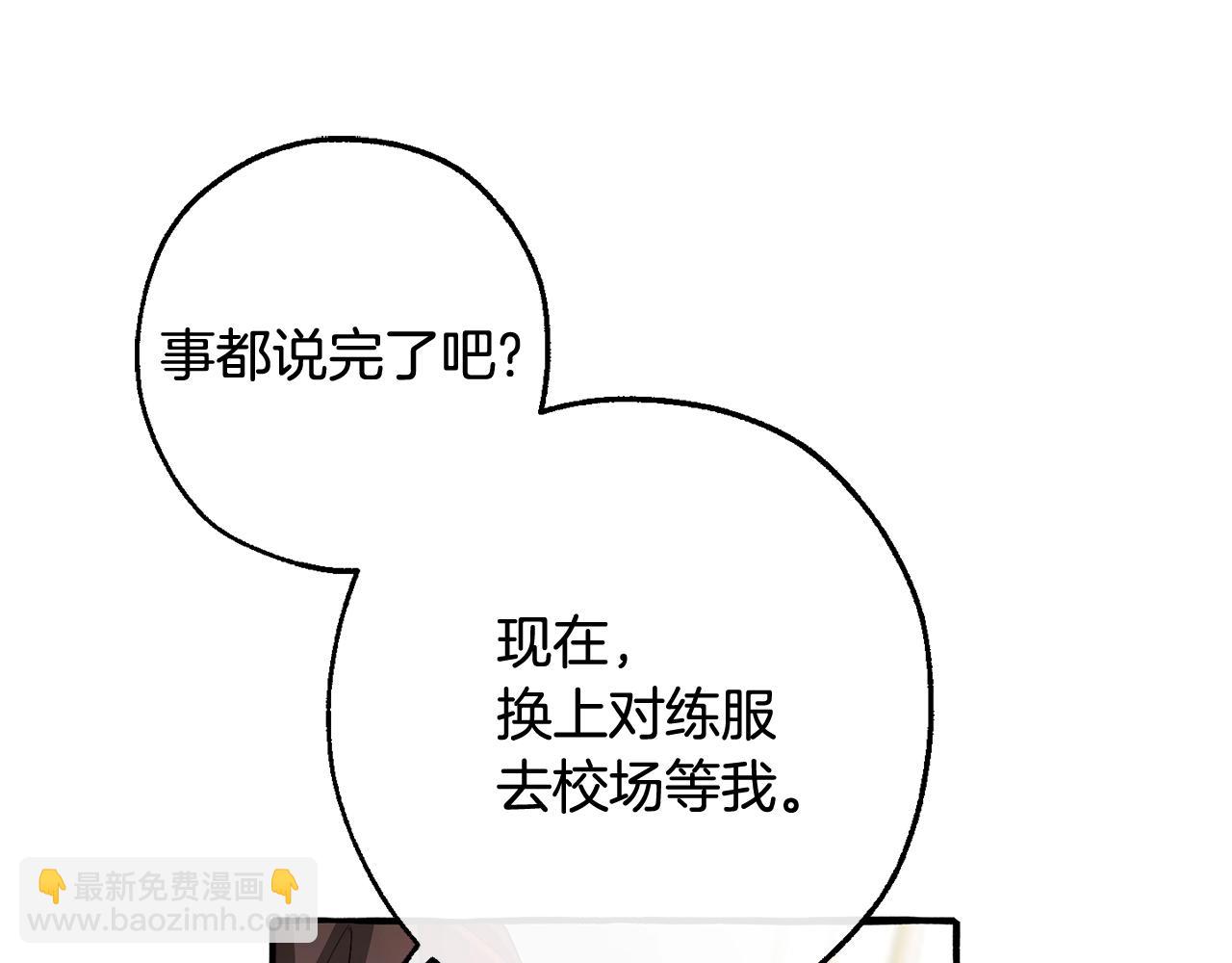 成爲伯爵家的廢物 - 第130話 十指山(1/5) - 6