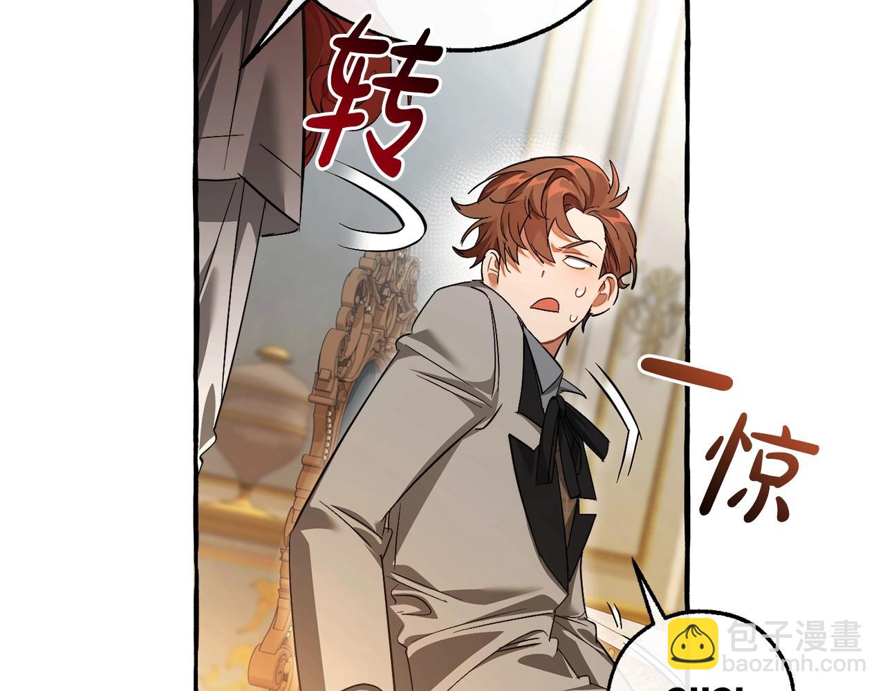 成爲伯爵家的廢物 - 第130話 十指山(1/5) - 7