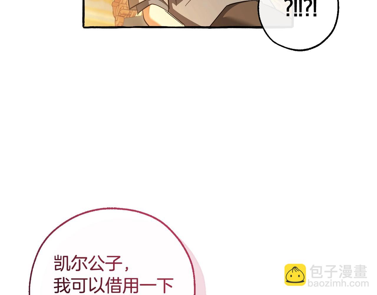 成爲伯爵家的廢物 - 第130話 十指山(1/5) - 8