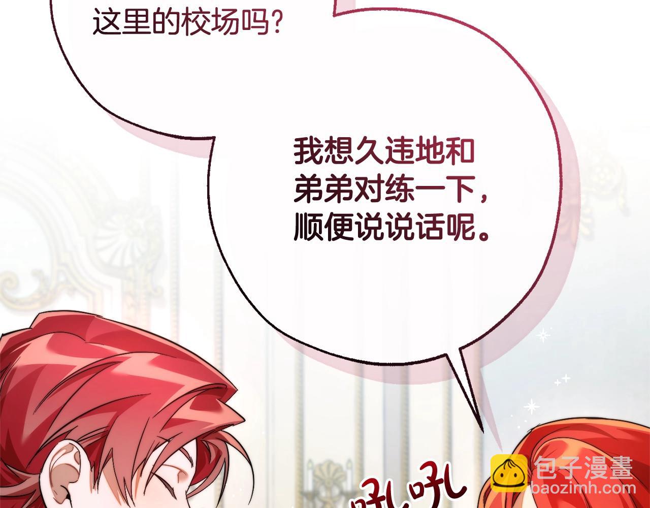 成爲伯爵家的廢物 - 第130話 十指山(1/5) - 1