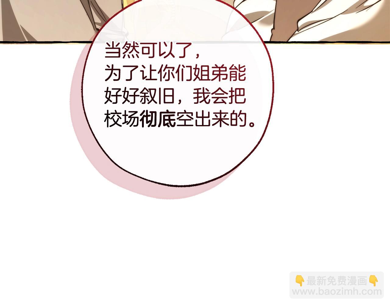 成爲伯爵家的廢物 - 第130話 十指山(1/5) - 3