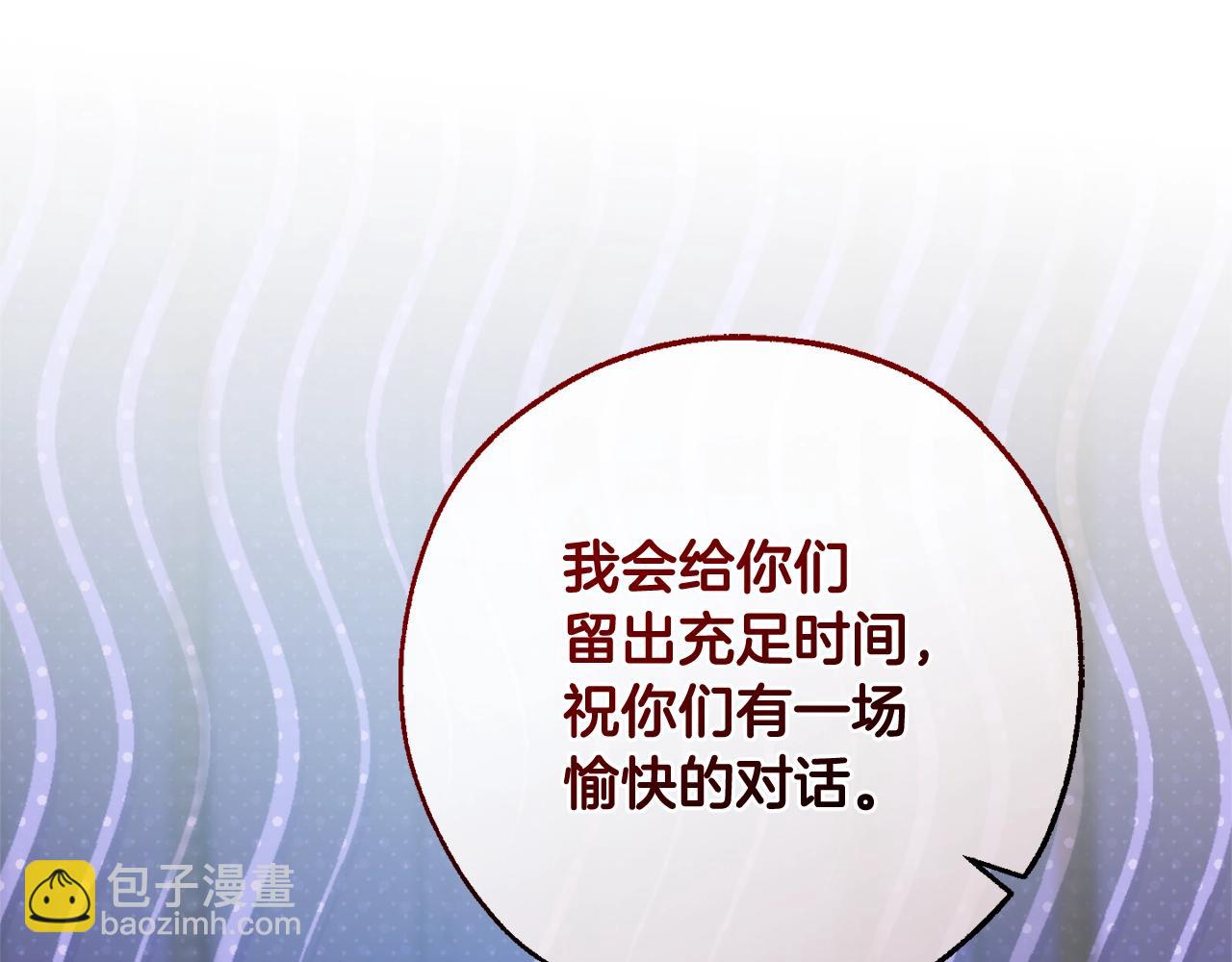 成爲伯爵家的廢物 - 第130話 十指山(1/5) - 5