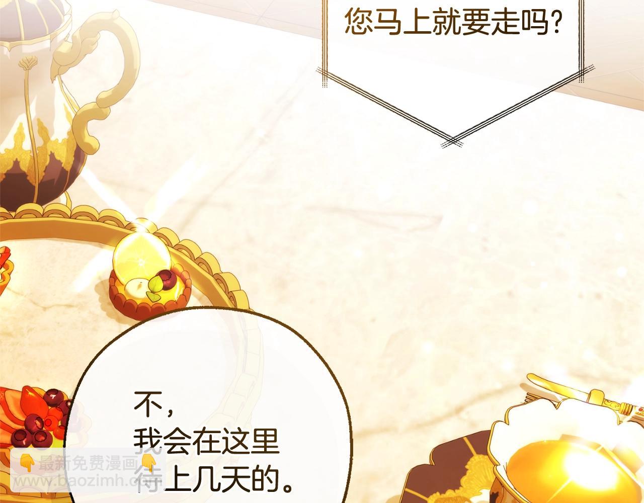 成爲伯爵家的廢物 - 第130話 十指山(1/5) - 3