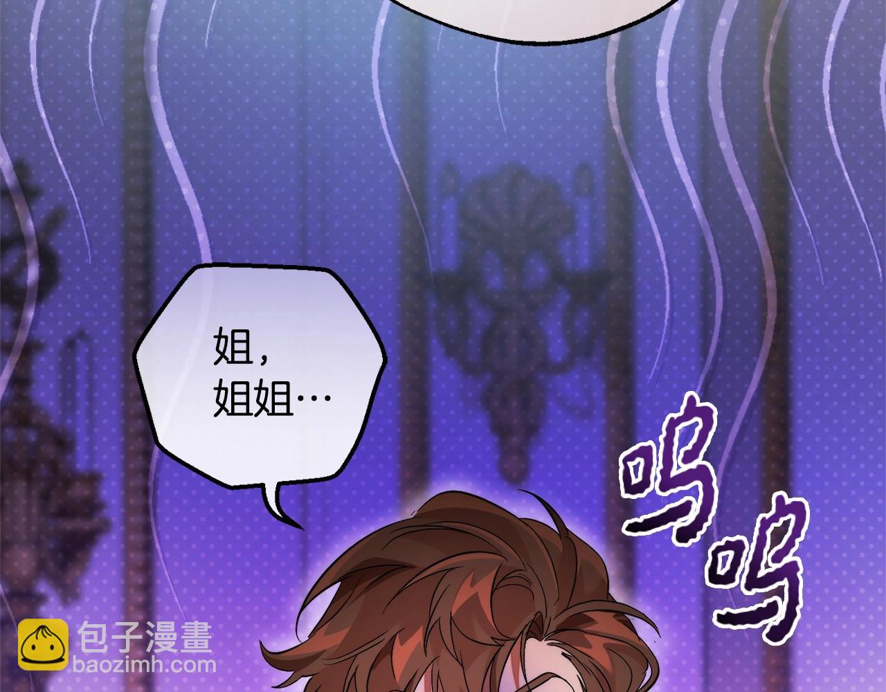 成爲伯爵家的廢物 - 第130話 十指山(1/5) - 6