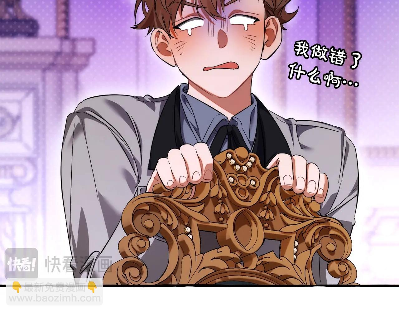 成爲伯爵家的廢物 - 第130話 十指山(1/5) - 7