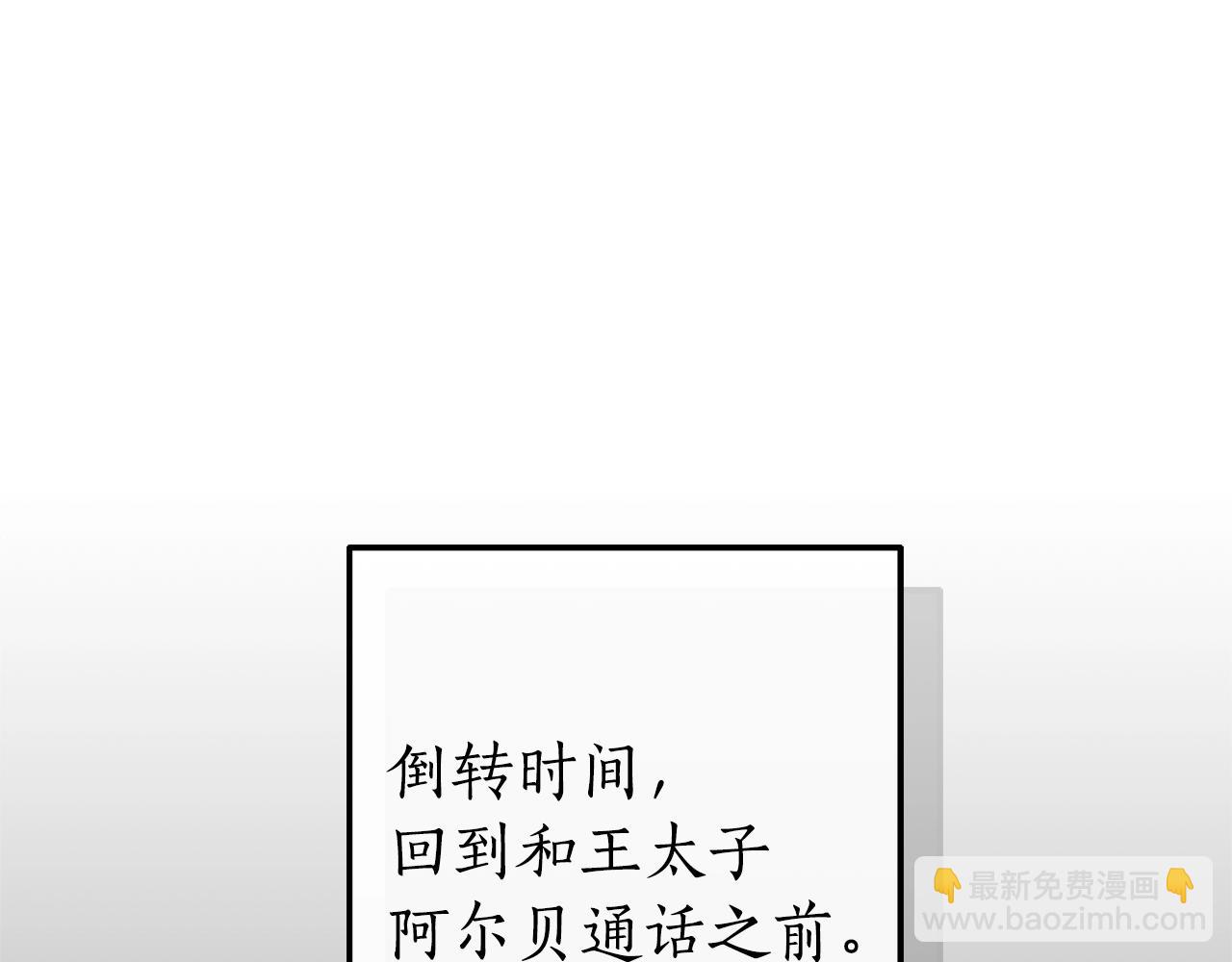 成爲伯爵家的廢物 - 第130話 十指山(1/5) - 8