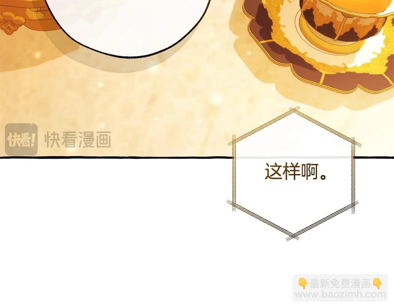 成爲伯爵家的廢物 - 第130話 十指山(1/5) - 4