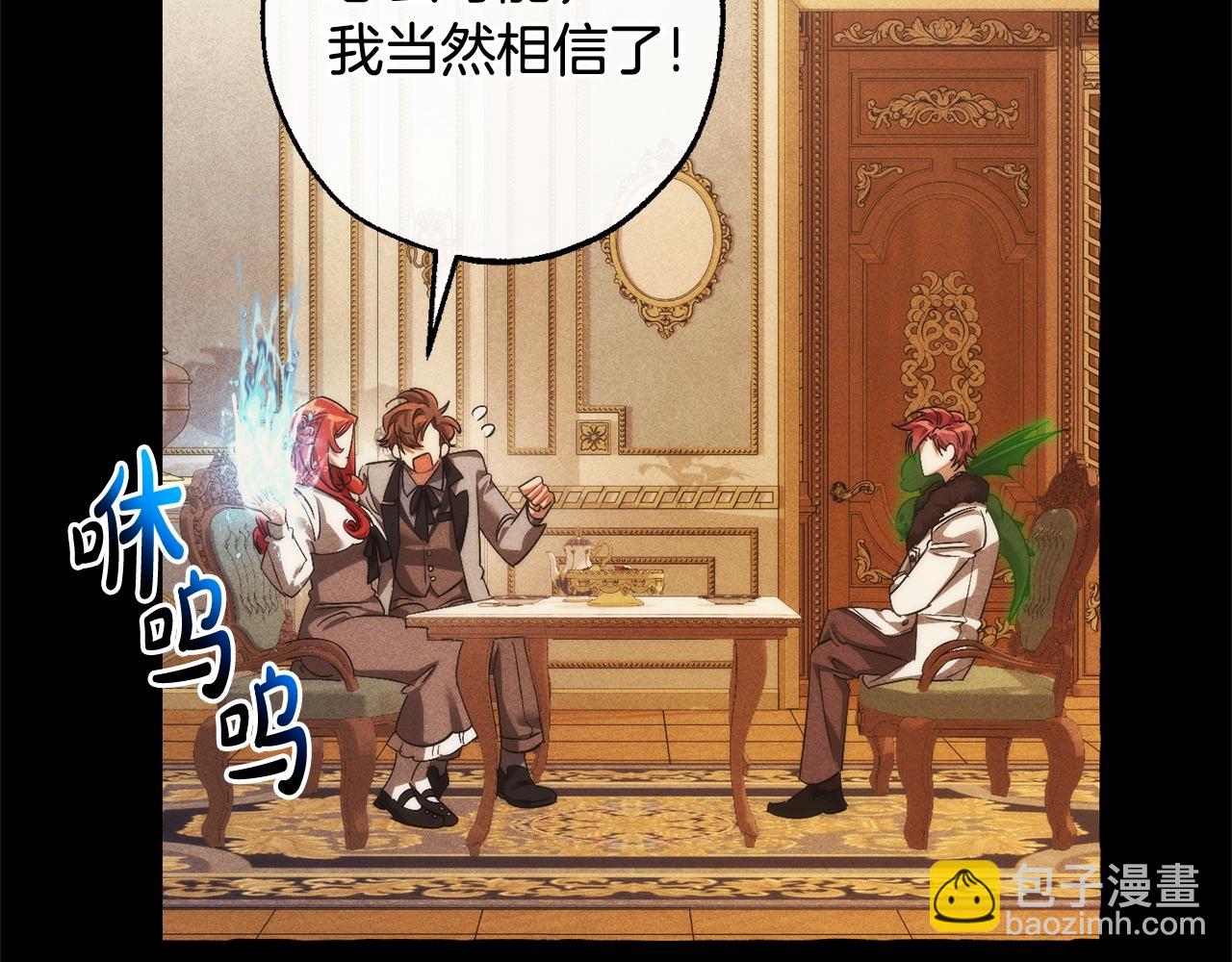 成爲伯爵家的廢物 - 第130話 十指山(1/5) - 1