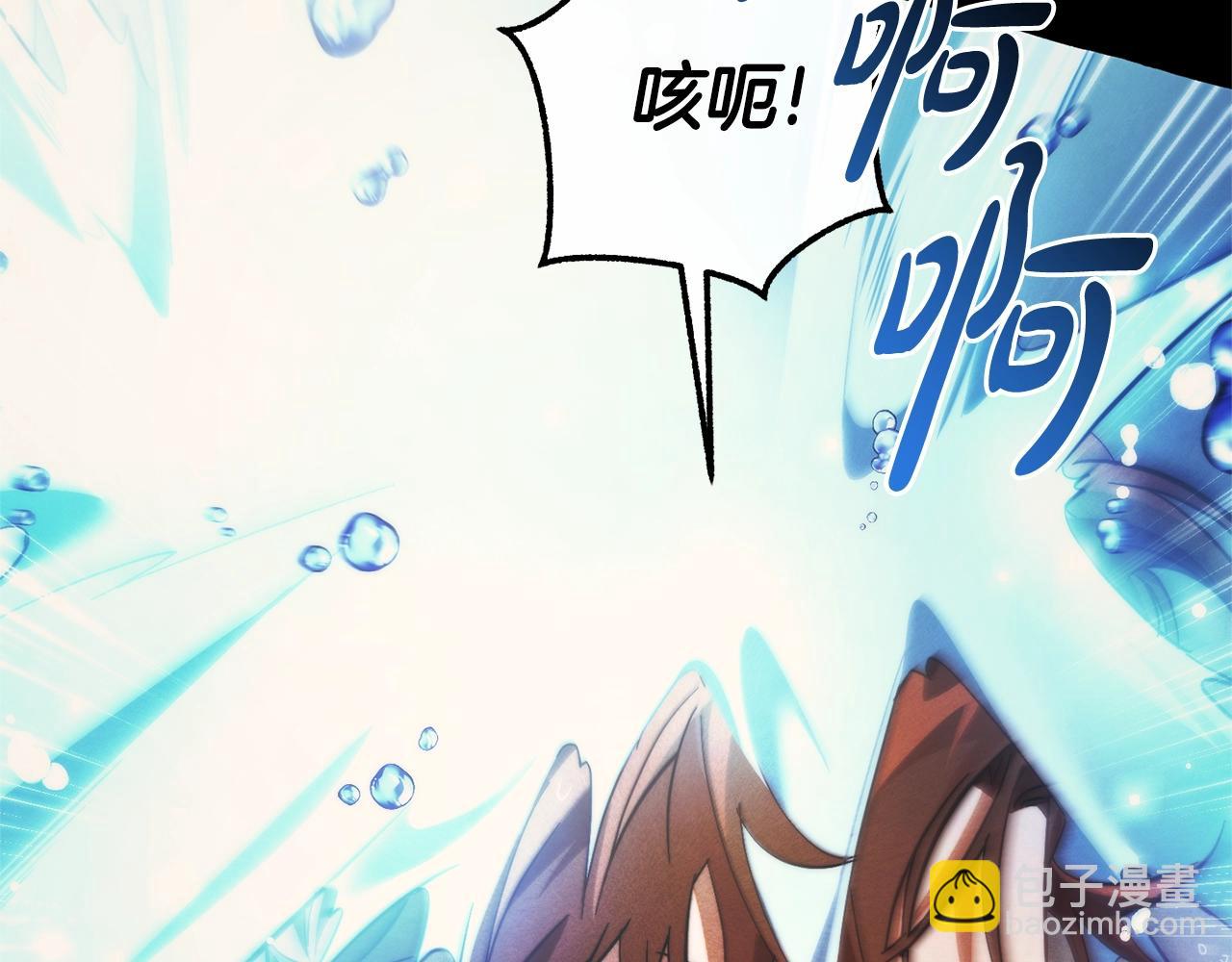 成爲伯爵家的廢物 - 第130話 十指山(1/5) - 4