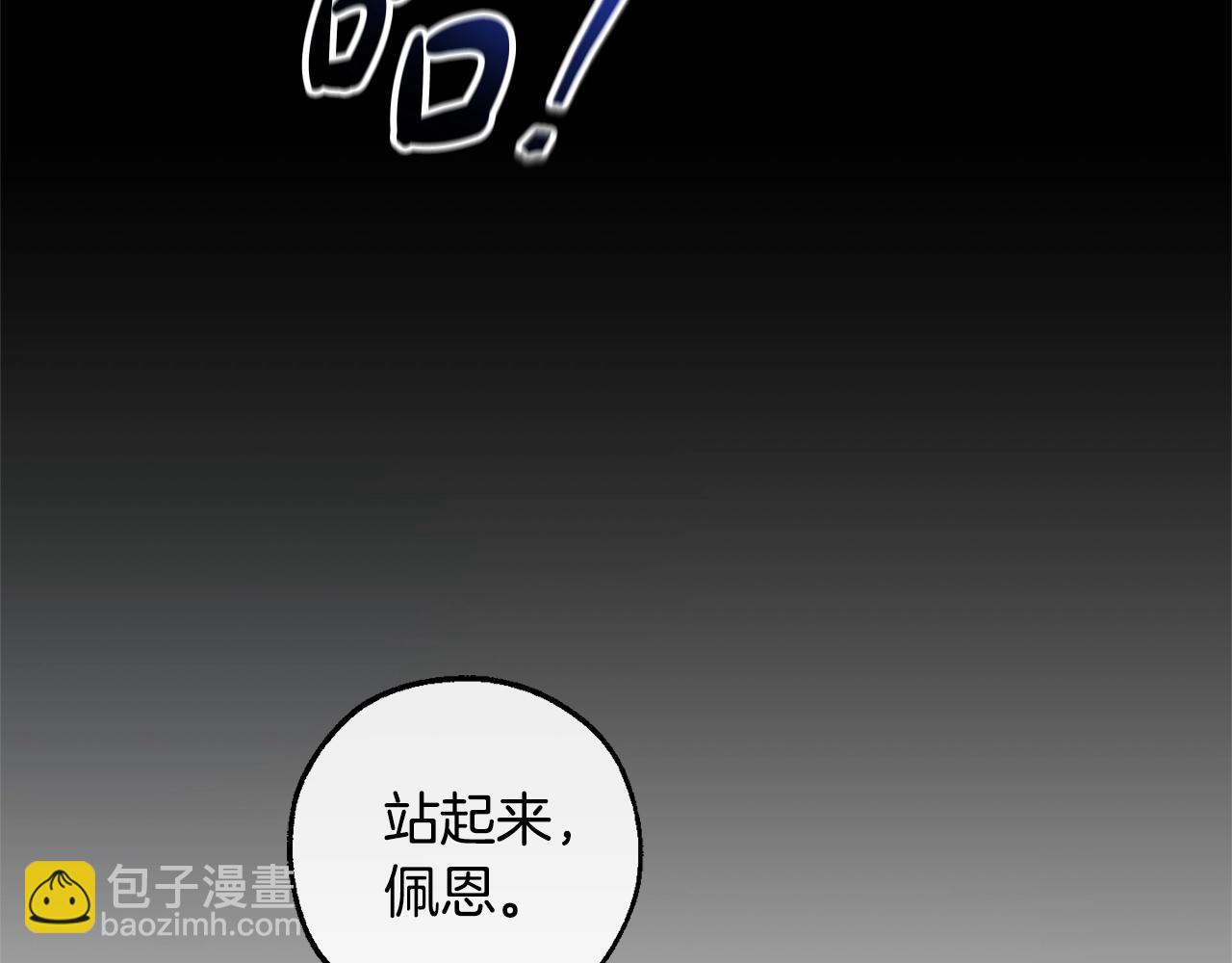 成爲伯爵家的廢物 - 第130話 十指山(1/5) - 6