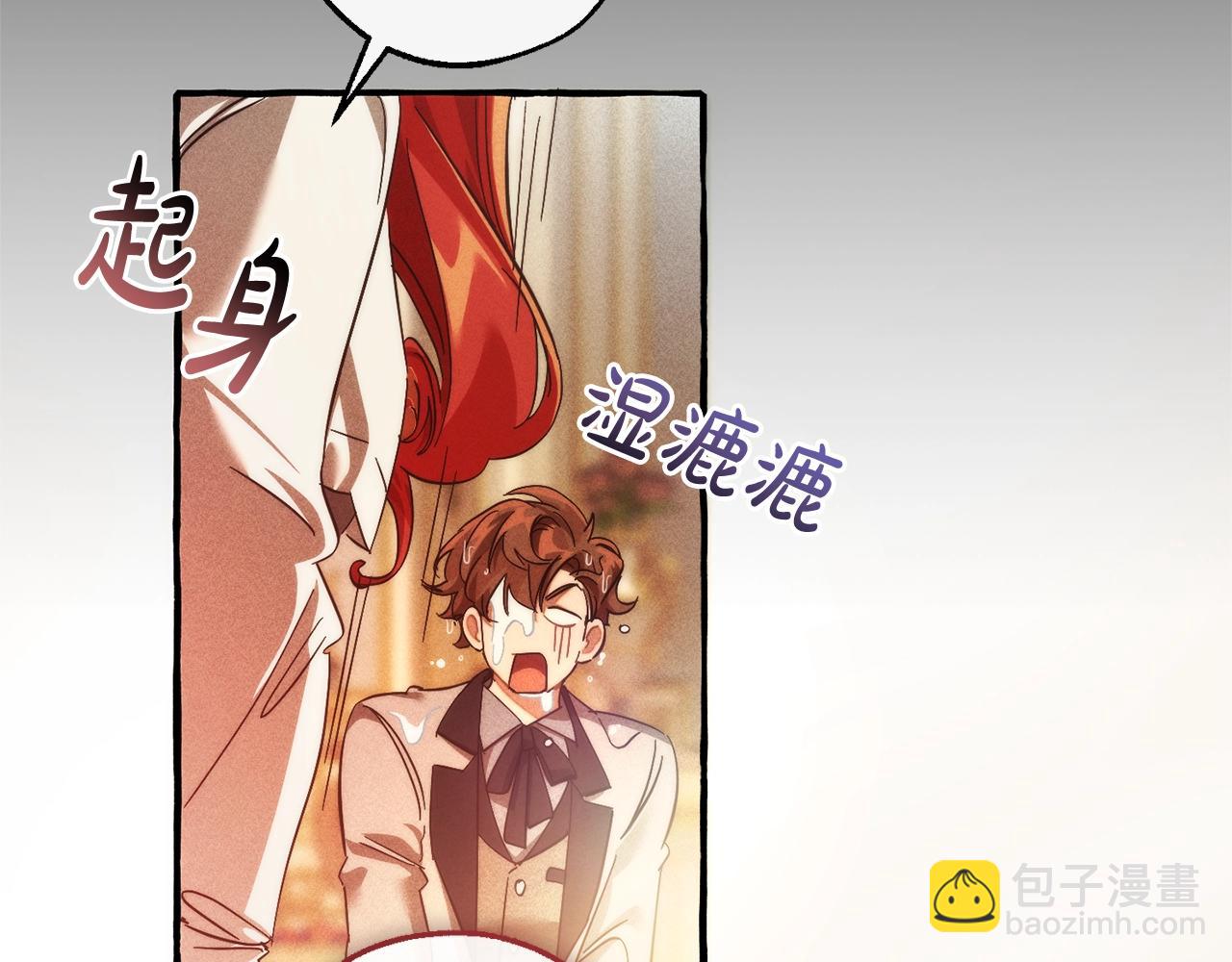 成爲伯爵家的廢物 - 第130話 十指山(1/5) - 7