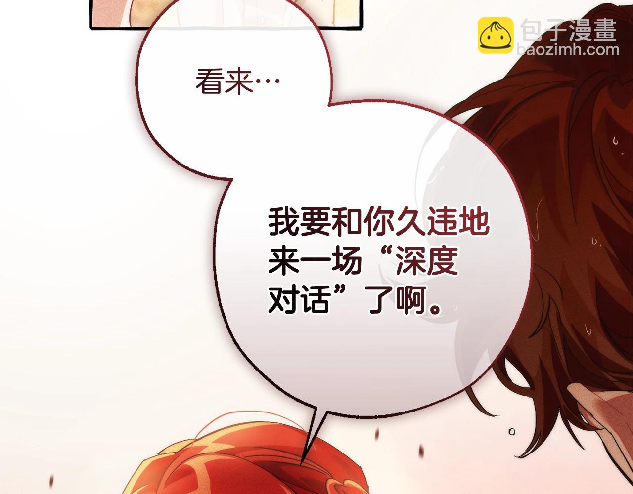 成爲伯爵家的廢物 - 第130話 十指山(1/5) - 8