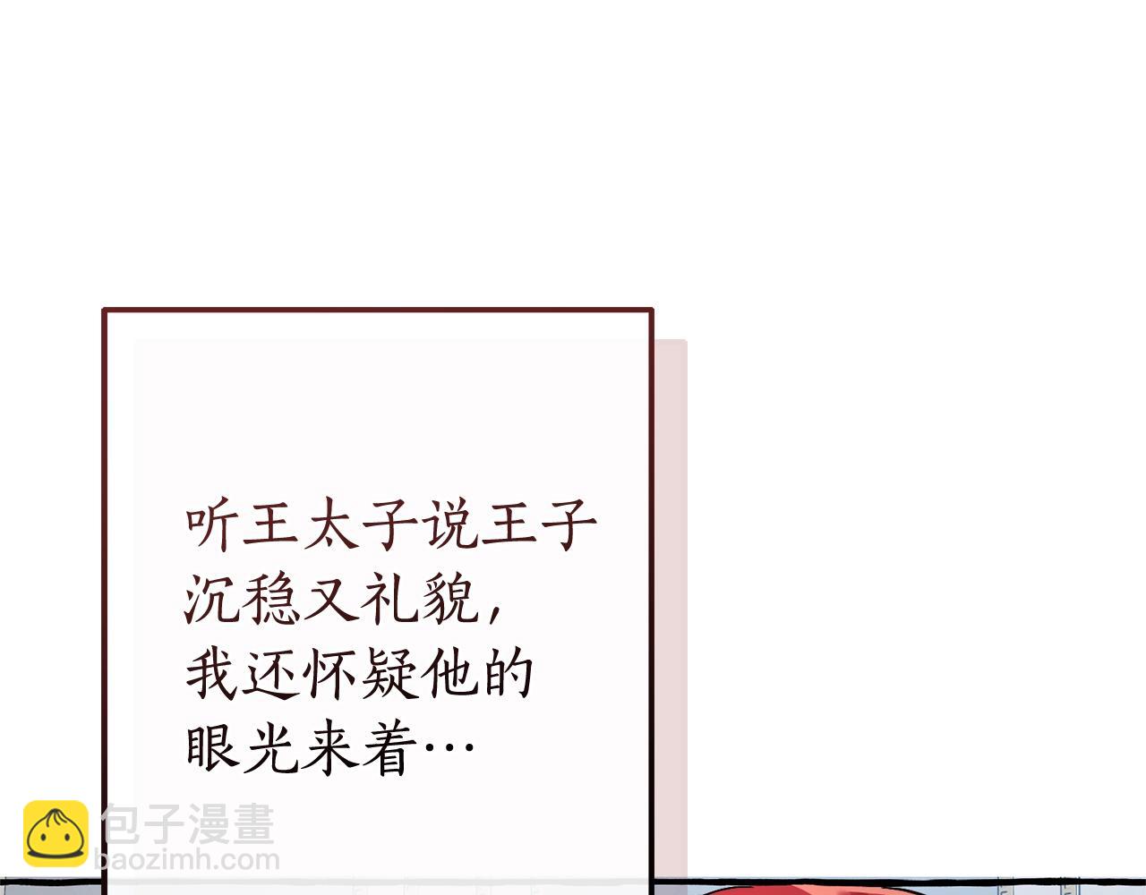 成爲伯爵家的廢物 - 第130話 十指山(1/5) - 5