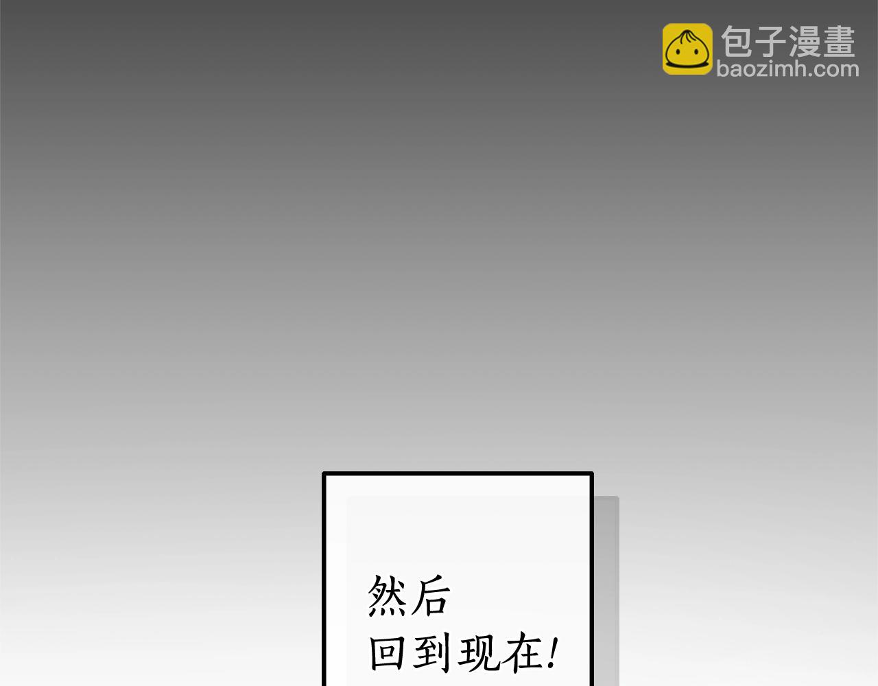 成爲伯爵家的廢物 - 第130話 十指山(2/5) - 6