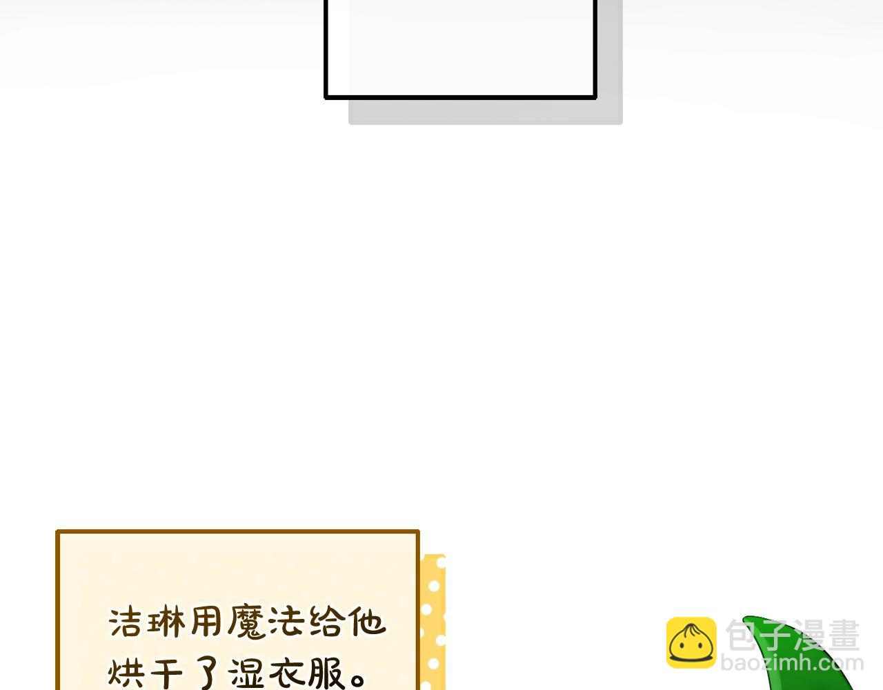 成爲伯爵家的廢物 - 第130話 十指山(2/5) - 7