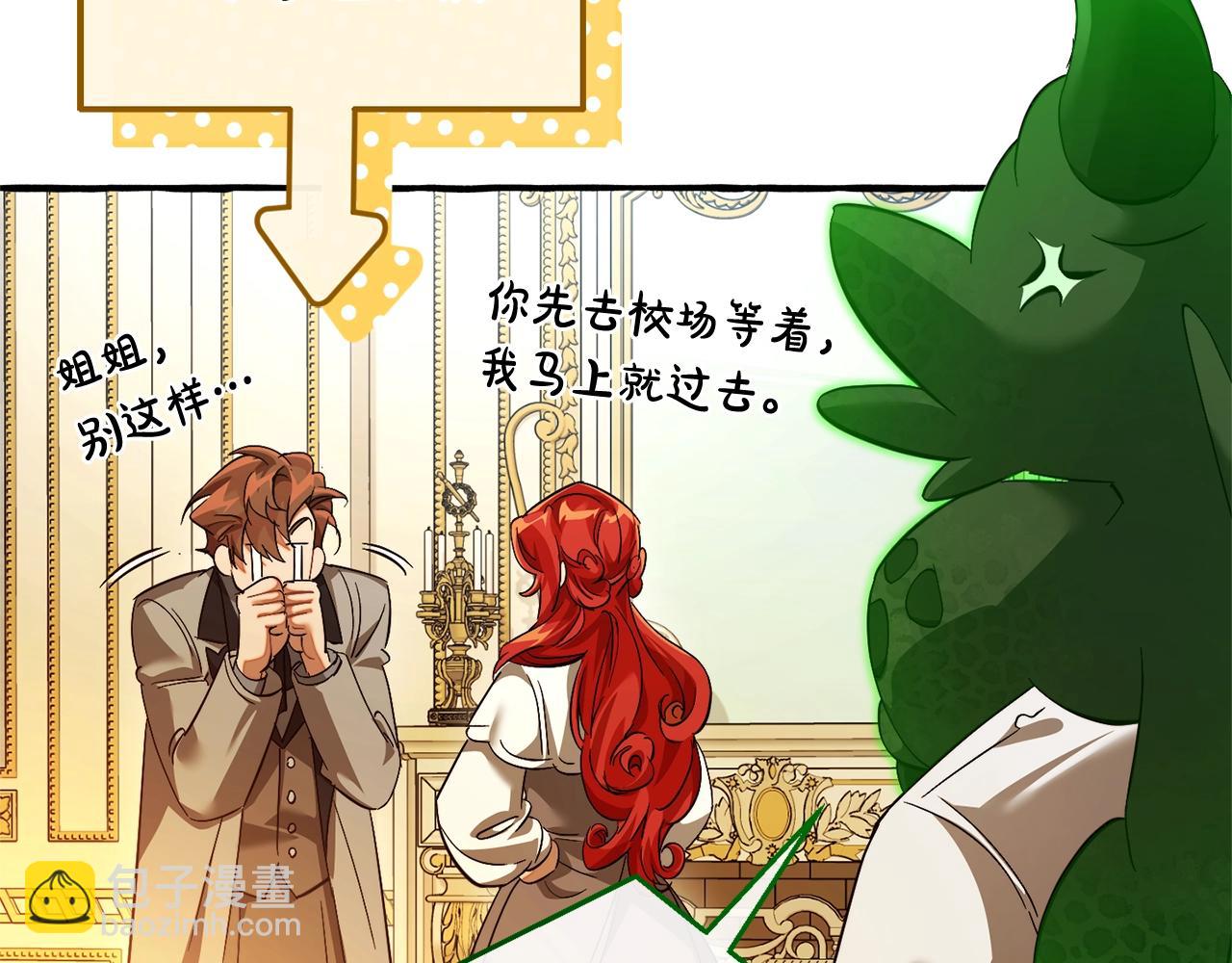 成爲伯爵家的廢物 - 第130話 十指山(2/5) - 8