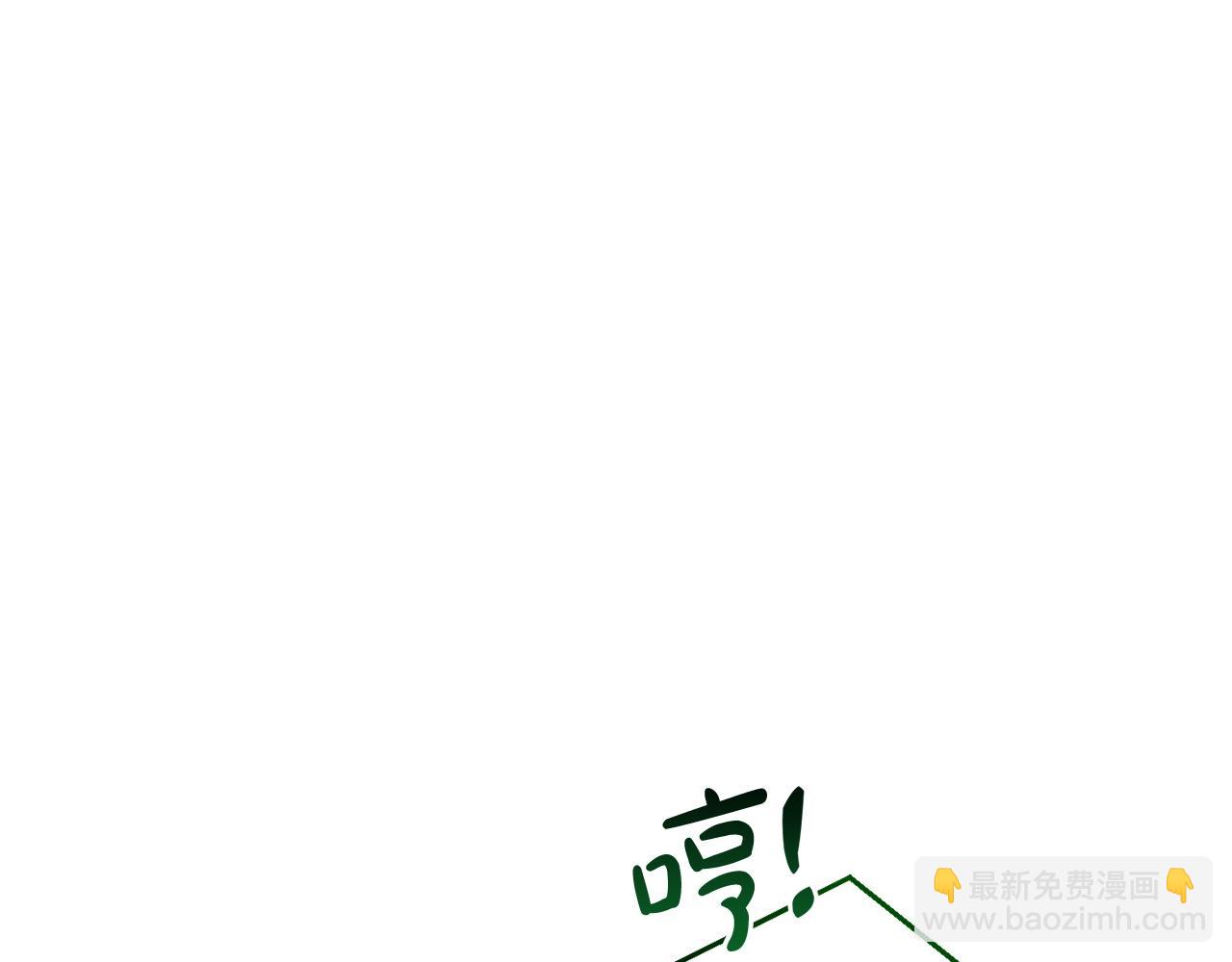 成爲伯爵家的廢物 - 第130話 十指山(2/5) - 3