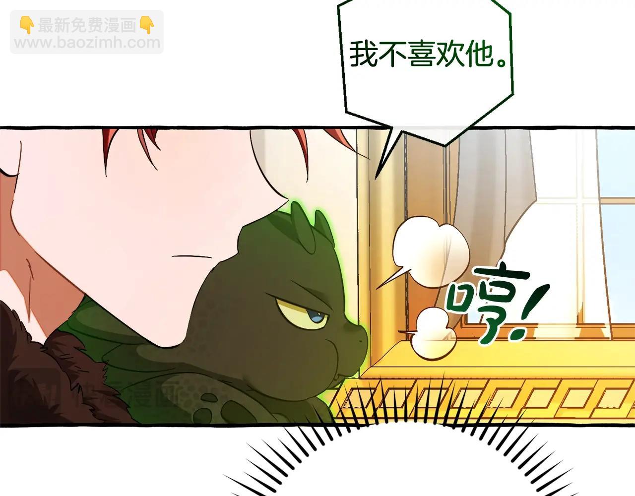 成爲伯爵家的廢物 - 第130話 十指山(2/5) - 4