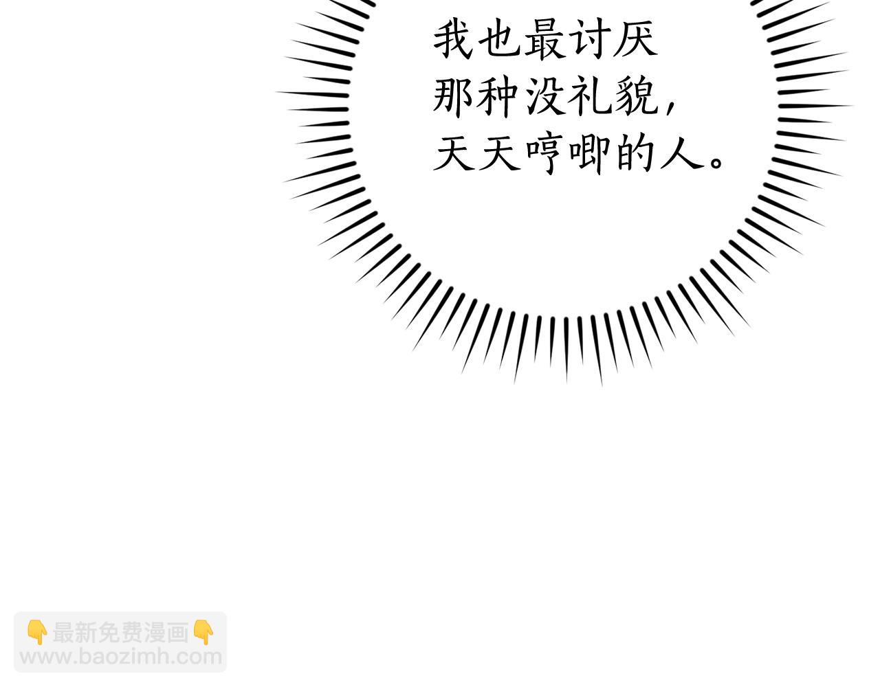 成爲伯爵家的廢物 - 第130話 十指山(2/5) - 5