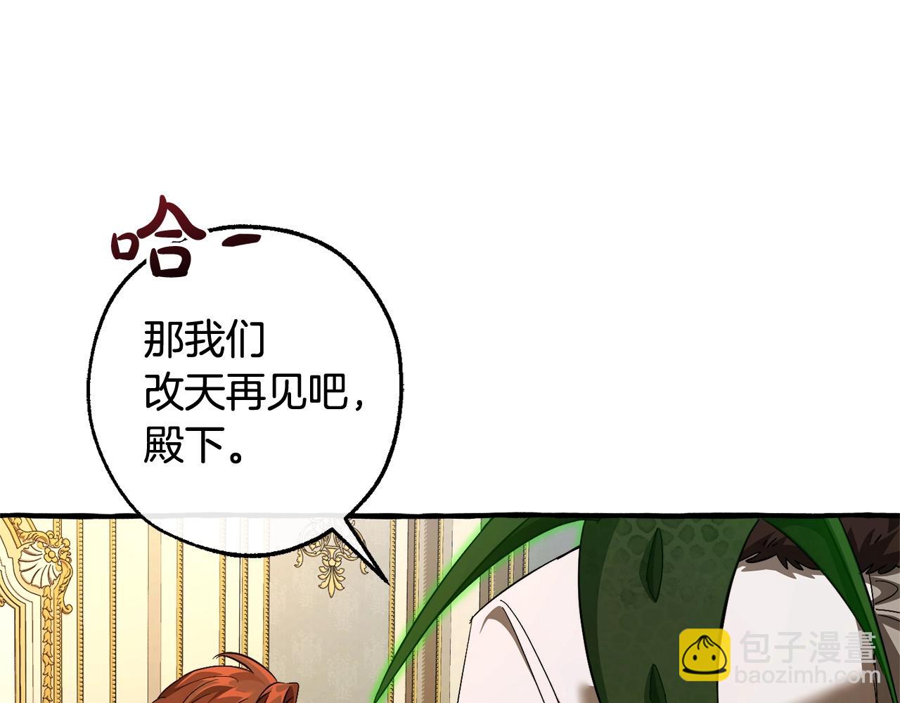 成爲伯爵家的廢物 - 第130話 十指山(2/5) - 6