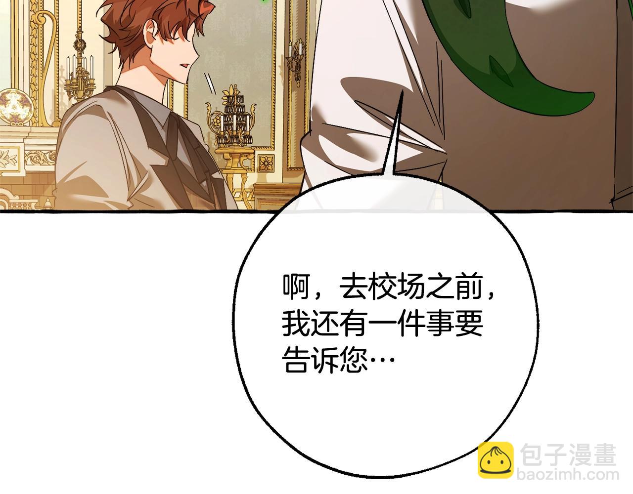 成爲伯爵家的廢物 - 第130話 十指山(2/5) - 7