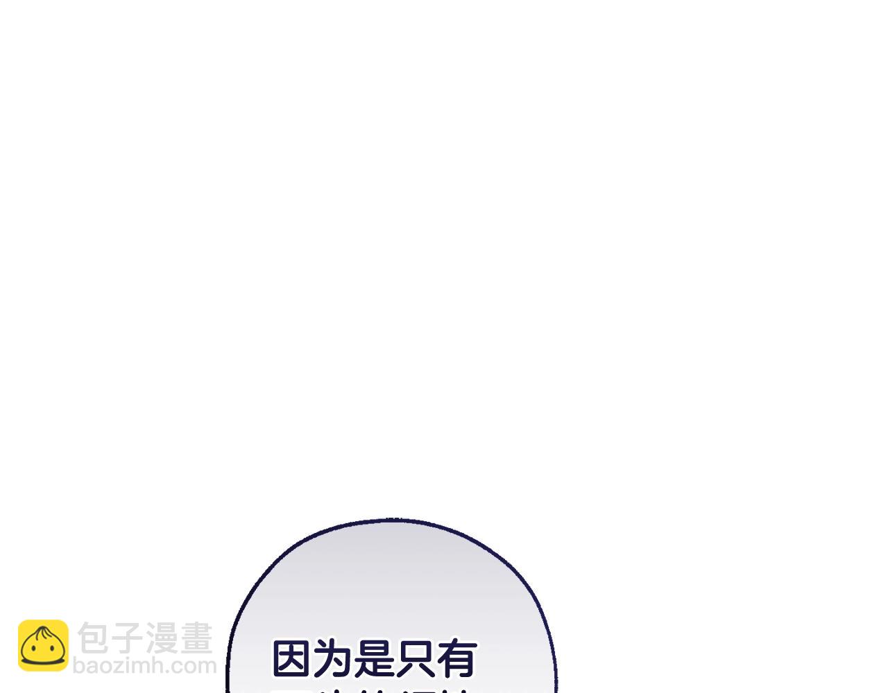 成爲伯爵家的廢物 - 第130話 十指山(2/5) - 8