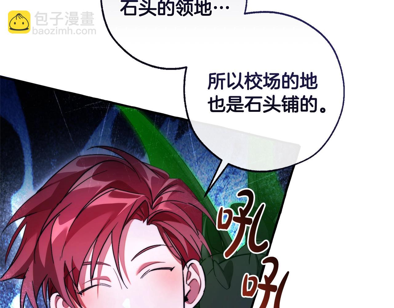 成爲伯爵家的廢物 - 第130話 十指山(2/5) - 1