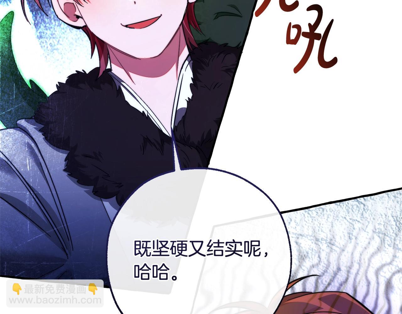 成爲伯爵家的廢物 - 第130話 十指山(2/5) - 2