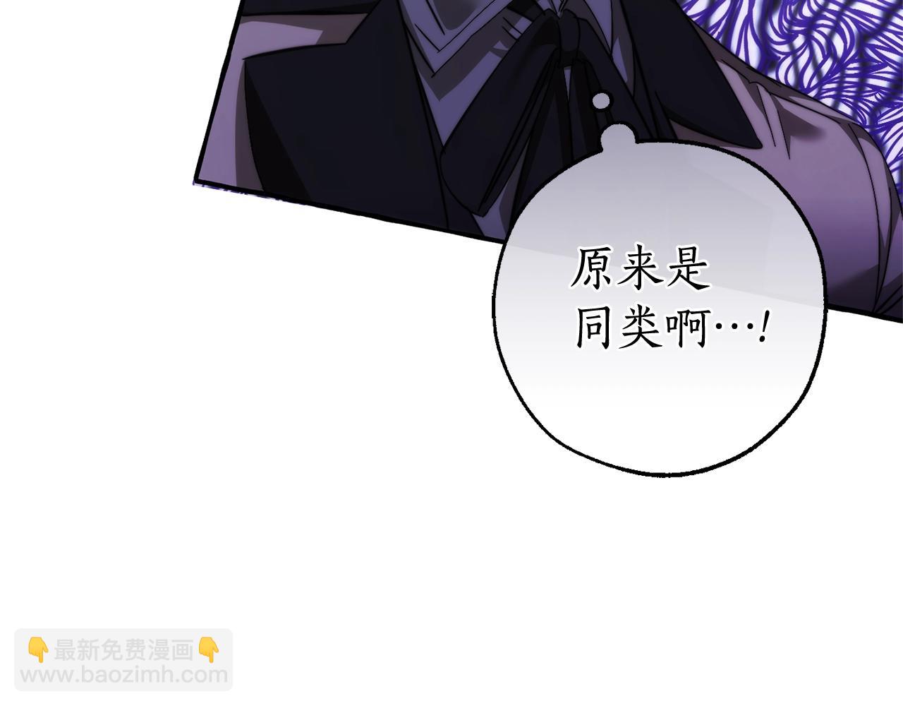 成爲伯爵家的廢物 - 第130話 十指山(2/5) - 4