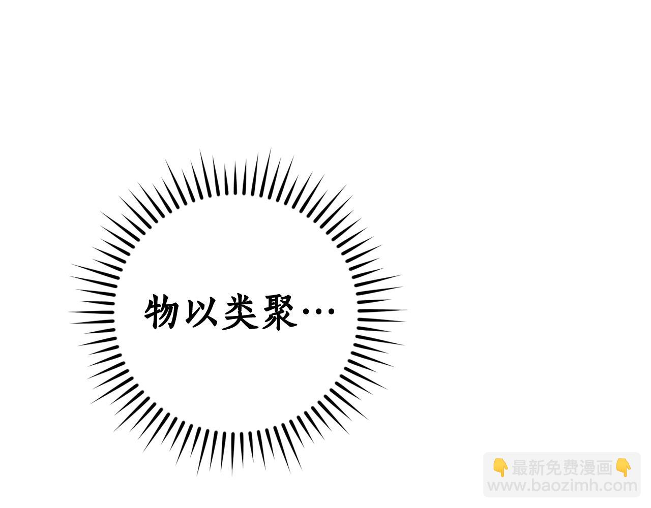 成爲伯爵家的廢物 - 第130話 十指山(2/5) - 5