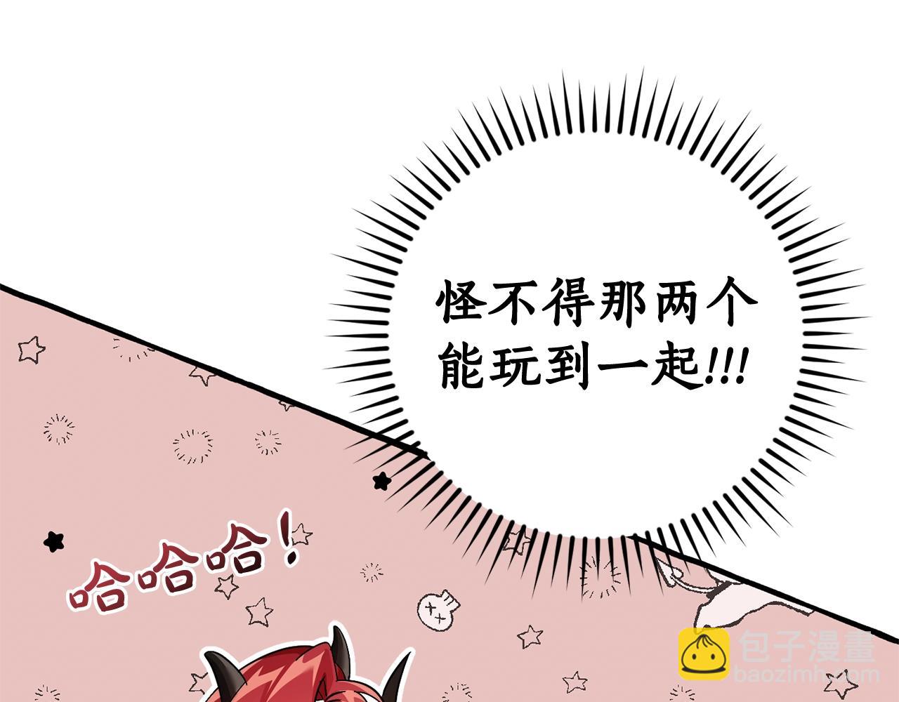 成爲伯爵家的廢物 - 第130話 十指山(2/5) - 6