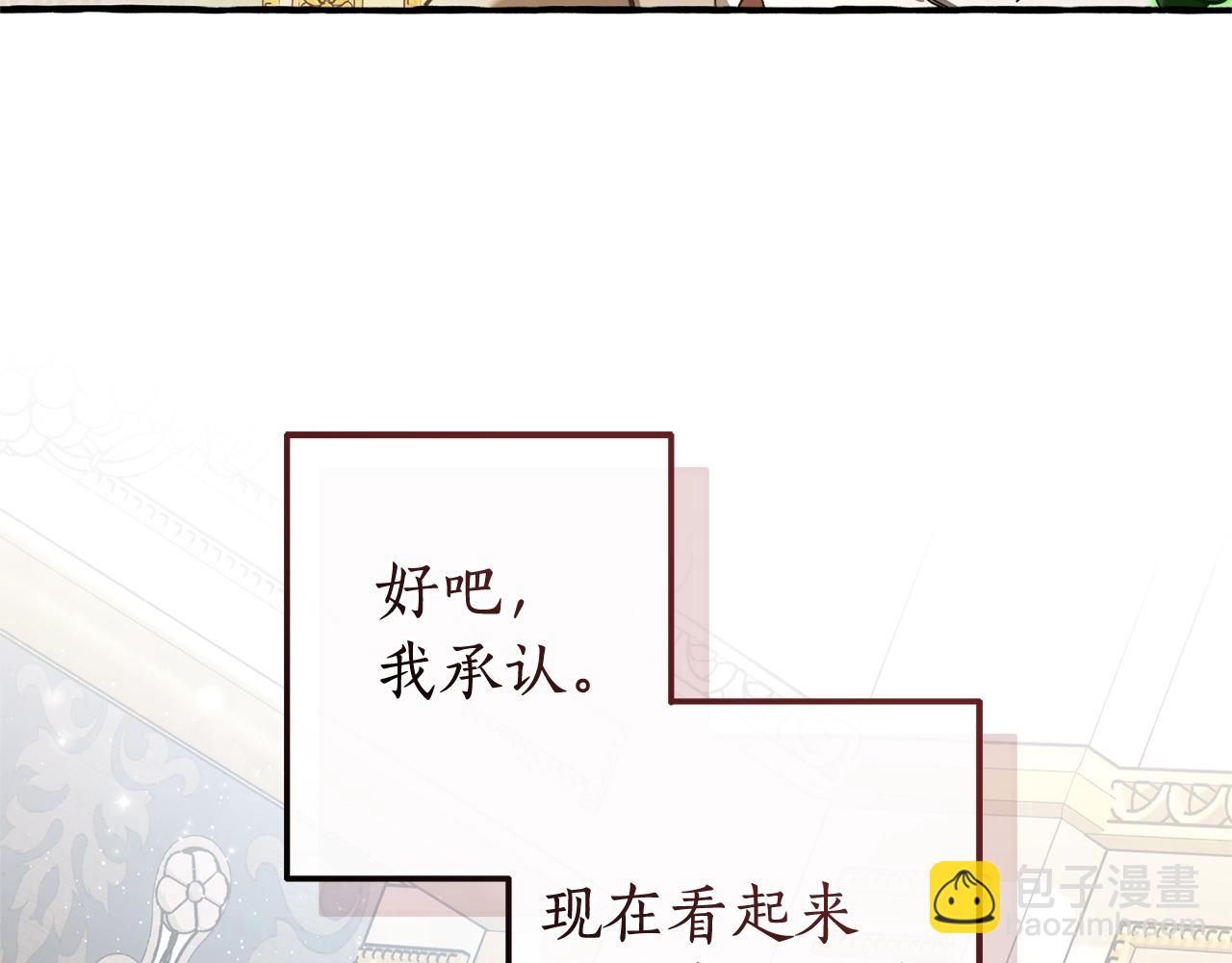 成爲伯爵家的廢物 - 第130話 十指山(1/5) - 7