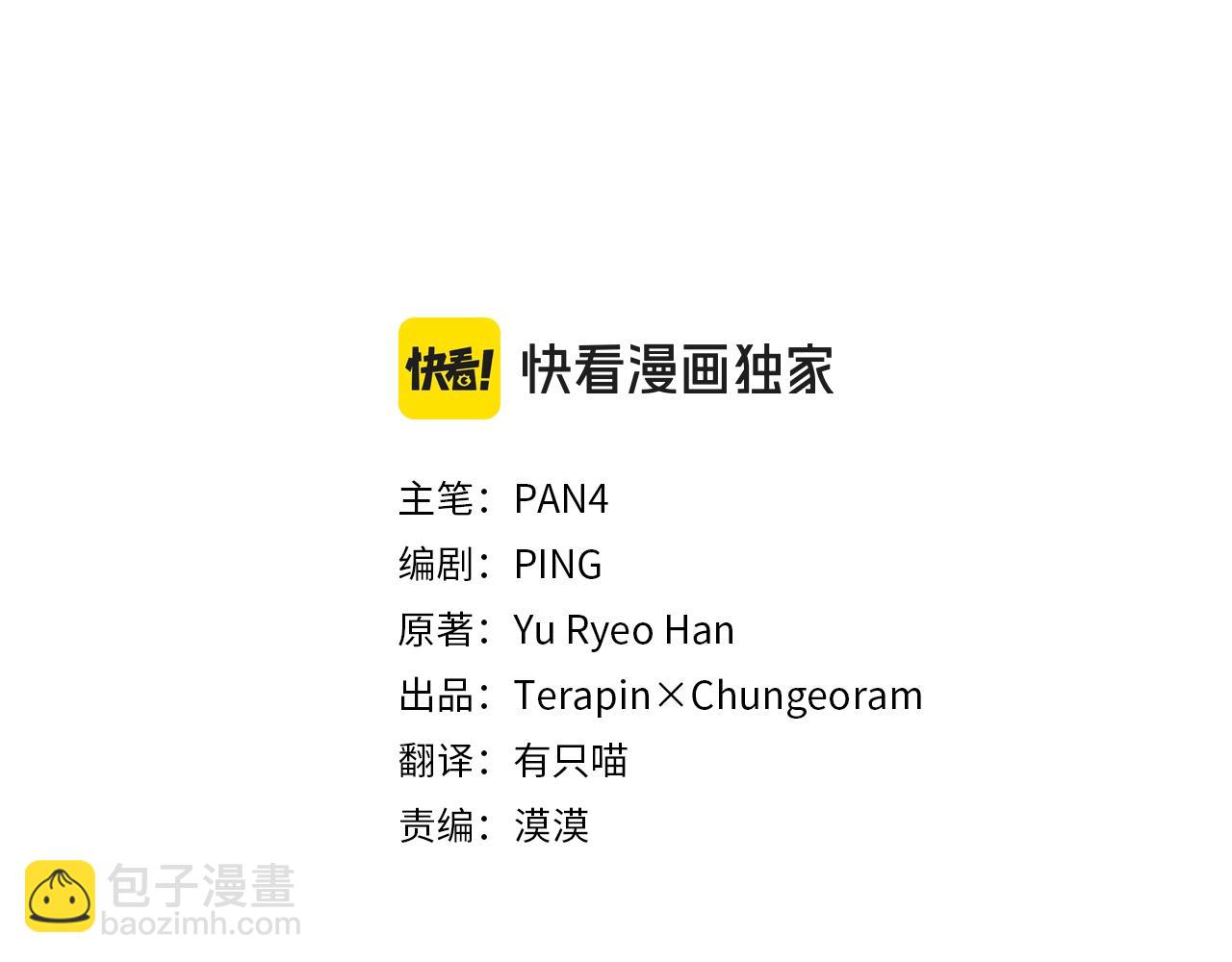 成爲伯爵家的廢物 - 第130話 十指山(2/5) - 3