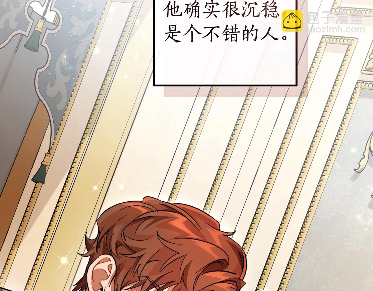 成爲伯爵家的廢物 - 第130話 十指山(1/5) - 8