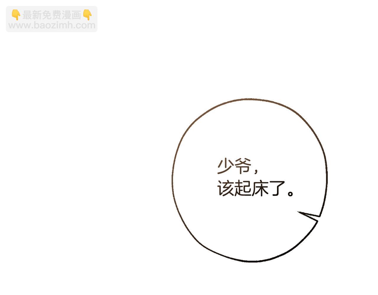 成爲伯爵家的廢物 - 第130話 十指山(2/5) - 5