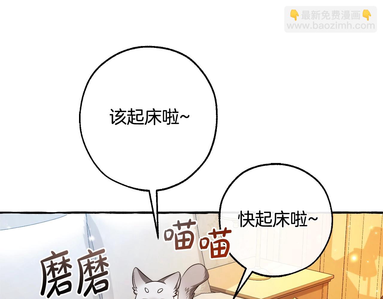 成爲伯爵家的廢物 - 第130話 十指山(2/5) - 7