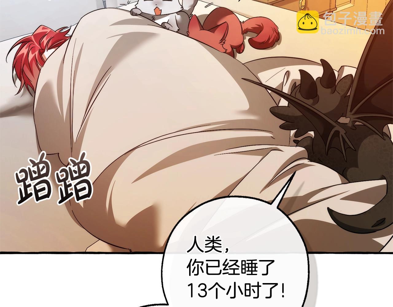 成爲伯爵家的廢物 - 第130話 十指山(2/5) - 8