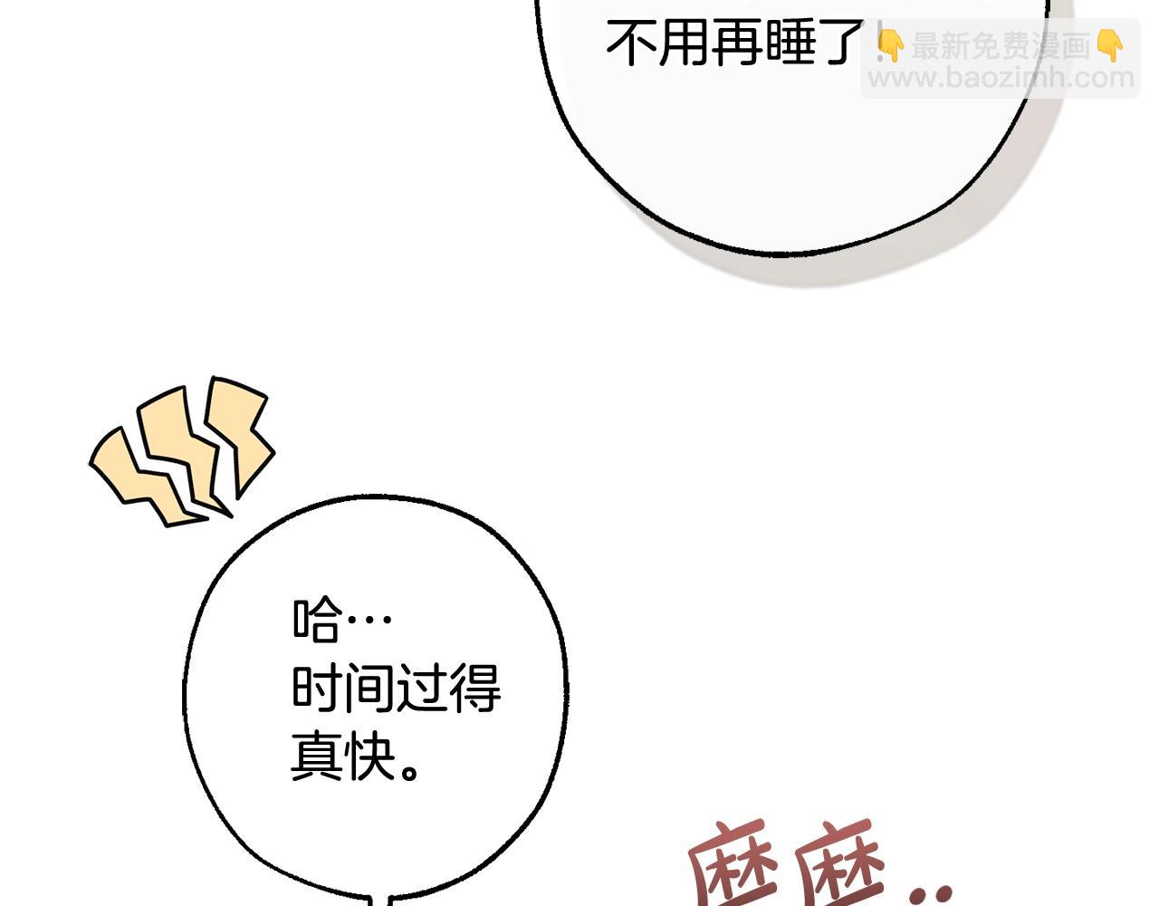 成爲伯爵家的廢物 - 第130話 十指山(2/5) - 2