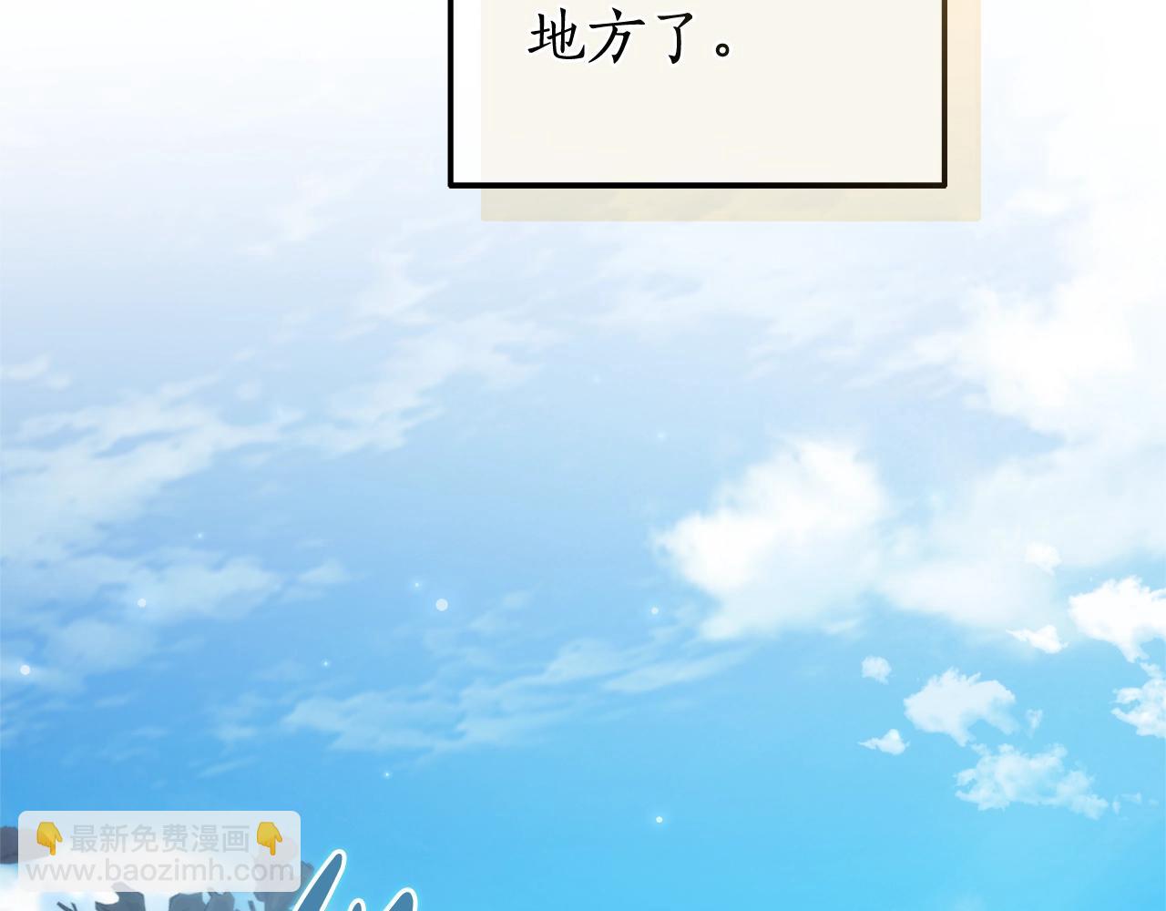 成爲伯爵家的廢物 - 第130話 十指山(2/5) - 5