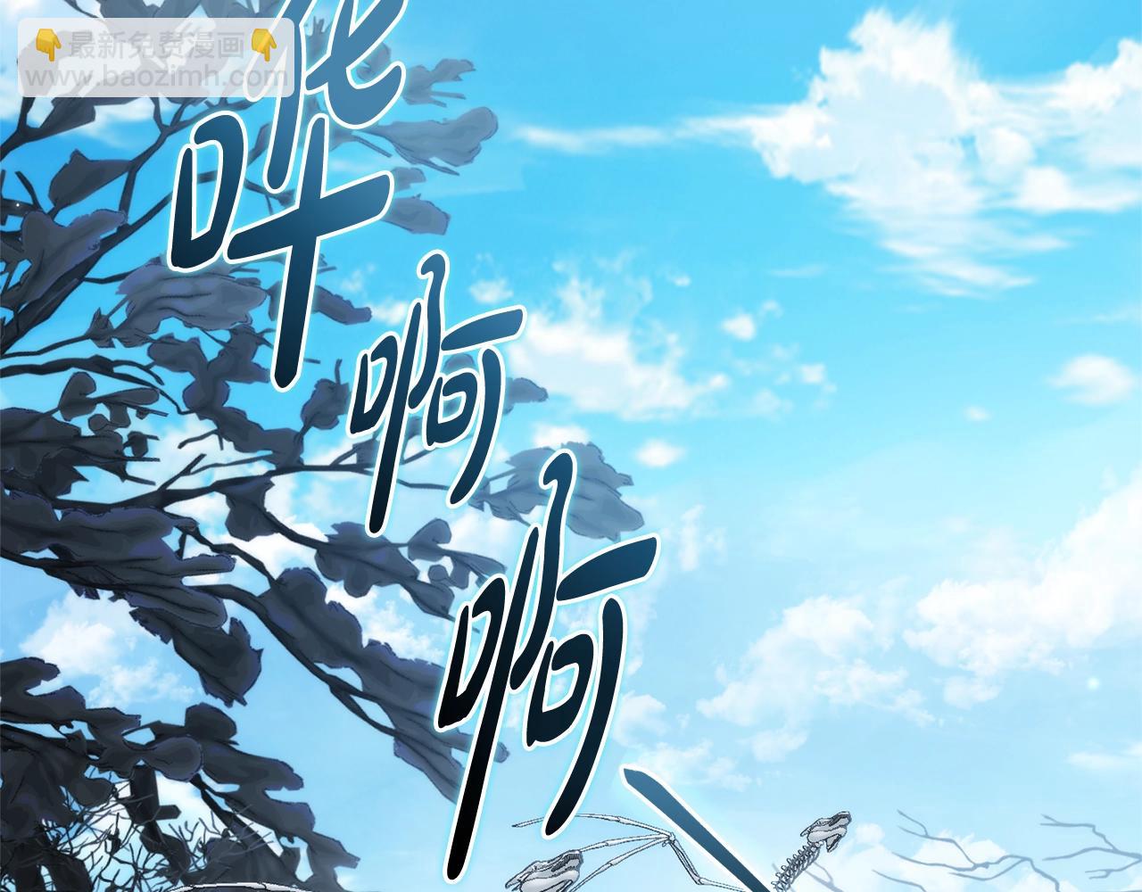 成爲伯爵家的廢物 - 第130話 十指山(2/5) - 6