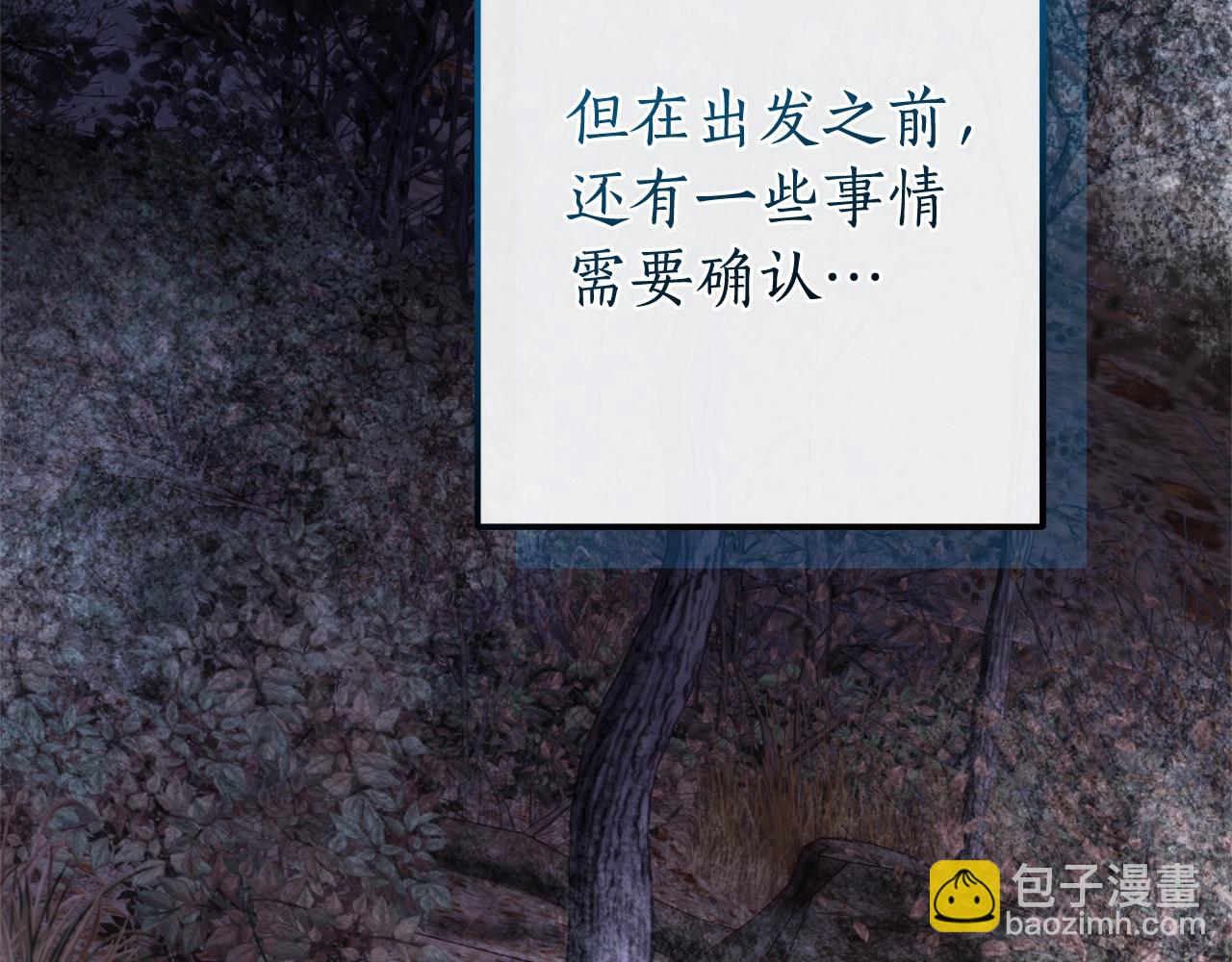 成爲伯爵家的廢物 - 第130話 十指山(2/5) - 1